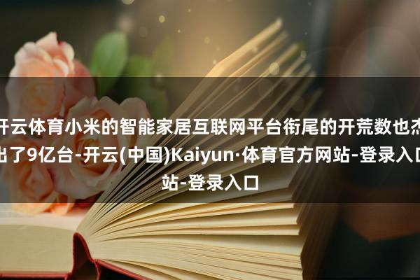 体育游戏app平台则主要受高金价带来的心扉压力影响-开云集团「中国」Kaiyun·官方网站